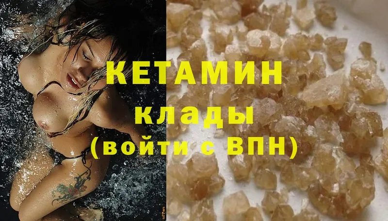 Кетамин ketamine  MEGA ссылки  Кингисепп 